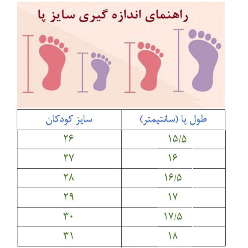 نیم بوت پسرانه مدل B-BPS81