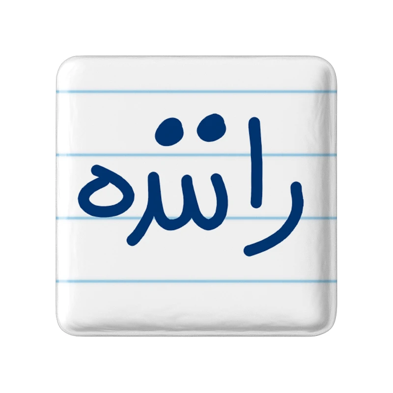 مگنت خندالو مدل راننده کد 6656