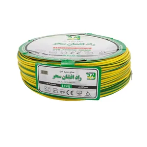   سیم برق افشان 1 در 1.5 راد افشان سحر مدل RA125R