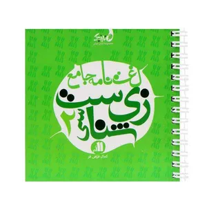کتاب لغت نامه جامع زیست ‌شناسی نارنجک پایه یازدهم اثر کمال فرهی فر انتشارات نارنجی