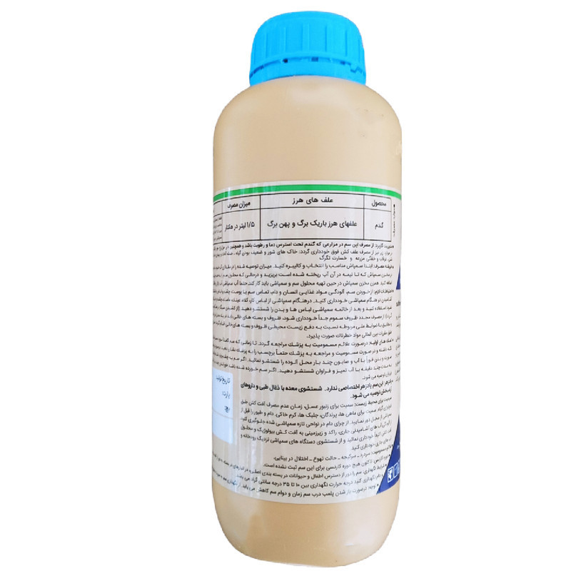 علفکش دو کاره گندم آتلانتیس مدل اتلانتیکا حجم 1 لیتر