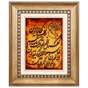 تابلو فرش دستباف سی پرشیا مدل و ان یکاد کد 902682