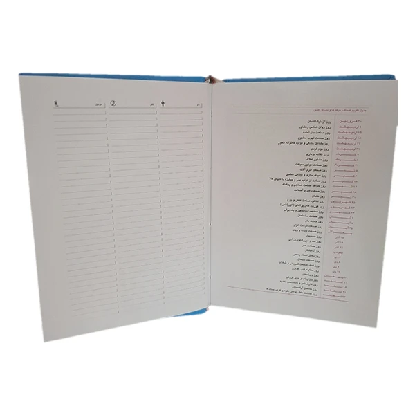 عکس شماره 3 : تقویم جیبی سال 1405 مدل جهان