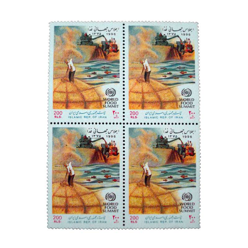 تمبر یادگاری مدل اجلاس جهانی غذا سال 1375 کد IR5196 مجموعه 4 عددی