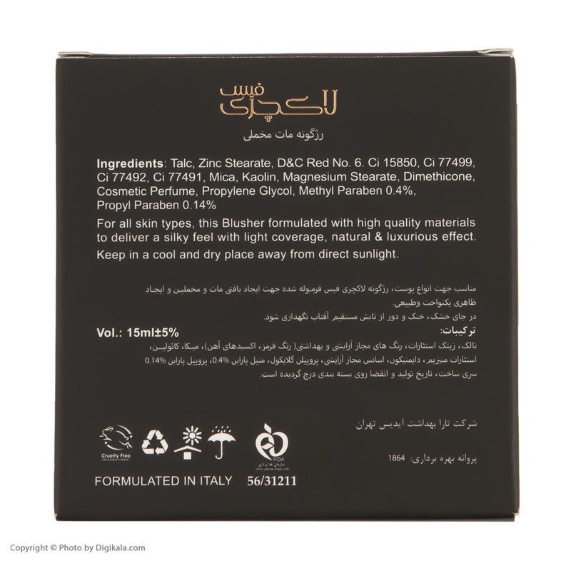 رژ گونه لاکچری فیس مدل Matte Effect شماره 201 رژ گونه لاکچری فیس مدل Matte Effect شماره 201