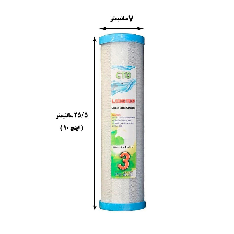 فیلتر دستگاه تصفیه کننده آب لابستر مدل L5F1 مجموعه 5 عددی به همراه فیلتر فیلمتک مدل ممبران