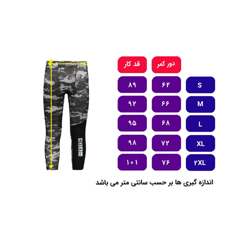 لگینگ ورزشی مردانه 1991 اس دبلیو مدل SH1933 BW