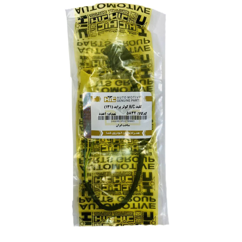 کلید A/C کولر اچ آی سی کد 5832 مناسب برای پراید 131