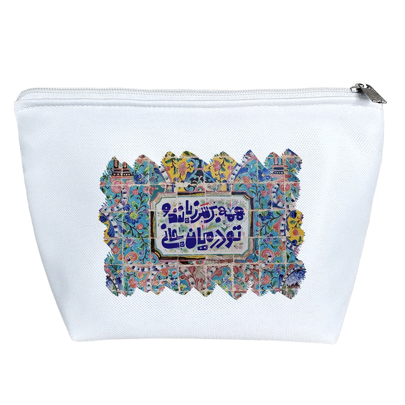 کیف لوازم آرایش دخترانه خندالو مدل همه بر سر زبانند و تو در میان جانی کد 108