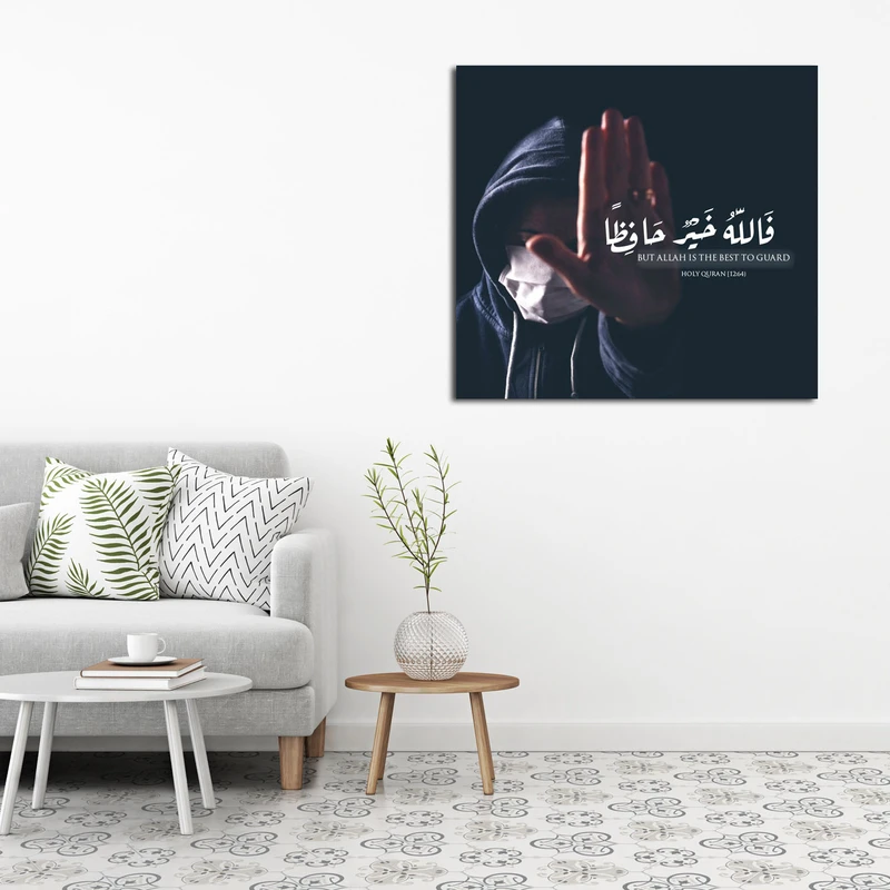 تابلو شاسی مدل آیه قرآنی فالله خیر حافظا و هو الرحم الراحمین کد V4