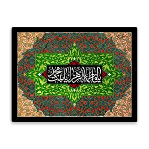 کاشی اطلس آبی طرح یا فاطمه زهرا بنت محمد مدل T4300
