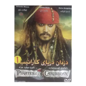 فیلم سینمایی دزدان دریایی کارائیب 1 اثر گور وربینسکی
