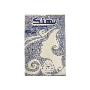 پیش بند یکبار مصرف بهتک مدل 703 بسته 30 عددی