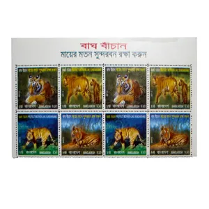 تمبر یادگاری طرح طبیعت مدل ببر کد babr-780 مجموعه 8 عددی