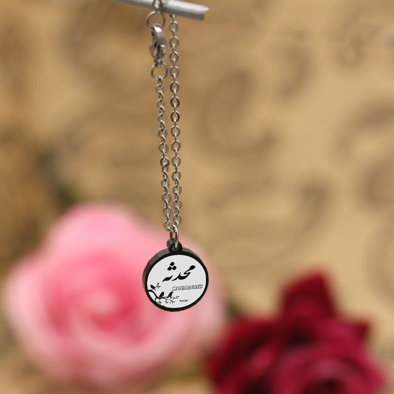 آویز ساعت زنانه ناکسیگو مدل شب تاب طرح محدثه کد AW9070 آویز ساعت زنانه ناکسیگو مدل شب تاب طرح محدثه کد AW9070