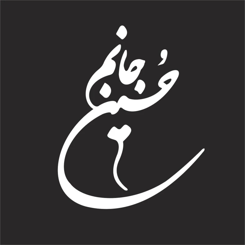 برچسب بدنه خودرو لیزارد مدل مذهبی طرح عطشان کد LIZARD008