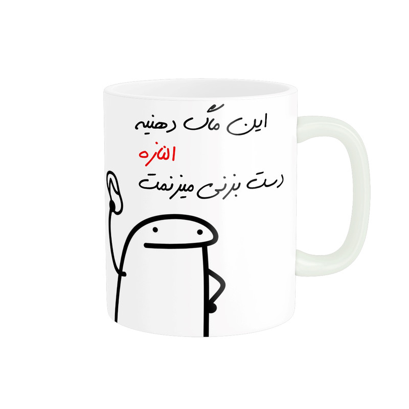 ماگ مدل شخصی الناز کد 37 ماگ مدل شخصی الناز کد 37