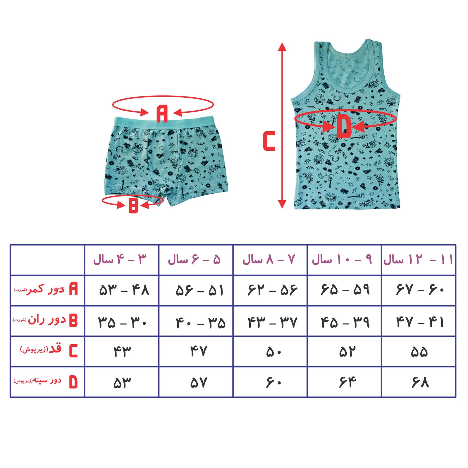 ست شورت و زیرپوش پسرانه کد M12 -  - 5