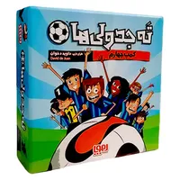 بازی فکری هوپا مدل ته جدولی ها کمپ چهارم