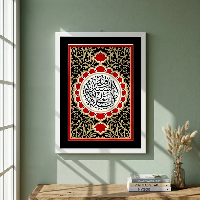 تابلو طرح السلام علی السیده رقیه مدل G13876 فریم سفید