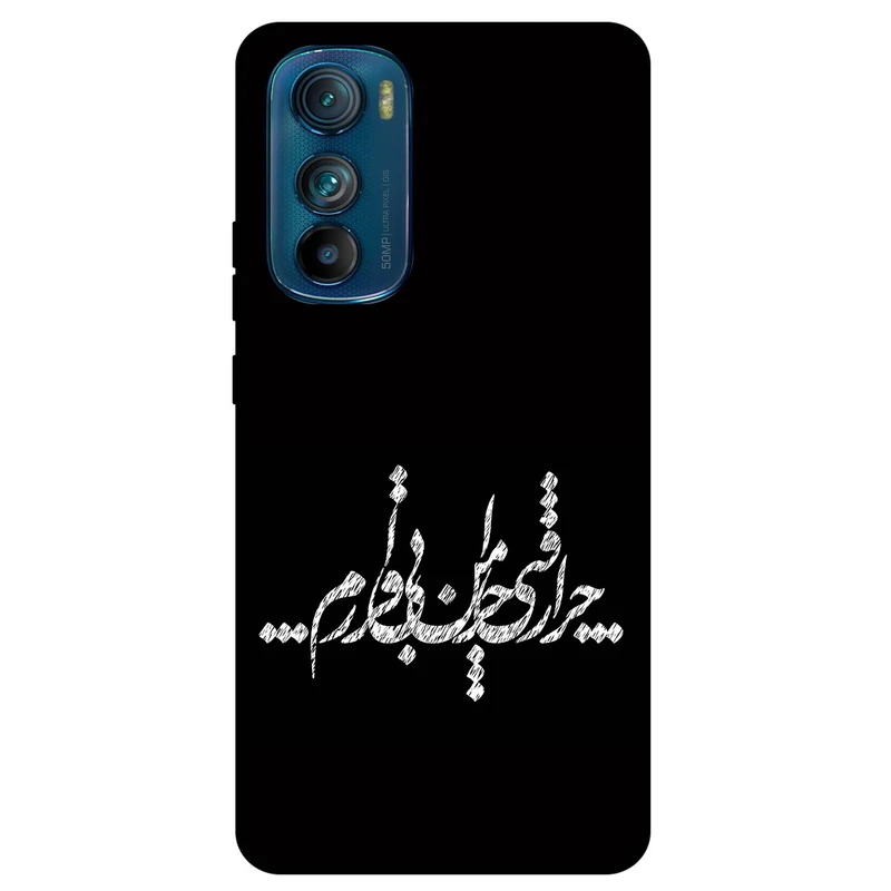 کاور مگافون طرح تایپوگرافی مدل 2387 مناسب برای گوشی موبایل موتورولا Moto Edge 30