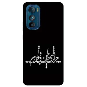Megafone Typography 2387 Cover For Motorola Moto Edge 30