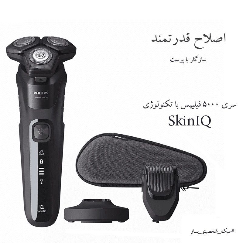 ماشین اصلاح موی صورت فیلیپس مدل Skin IQ -  - 2