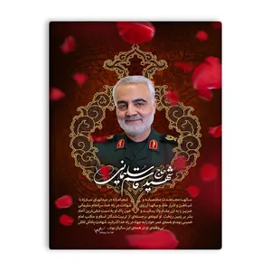 کاشی اطلس آبی طرح شهید حاج قاسم سلیمانی  مدل T5352