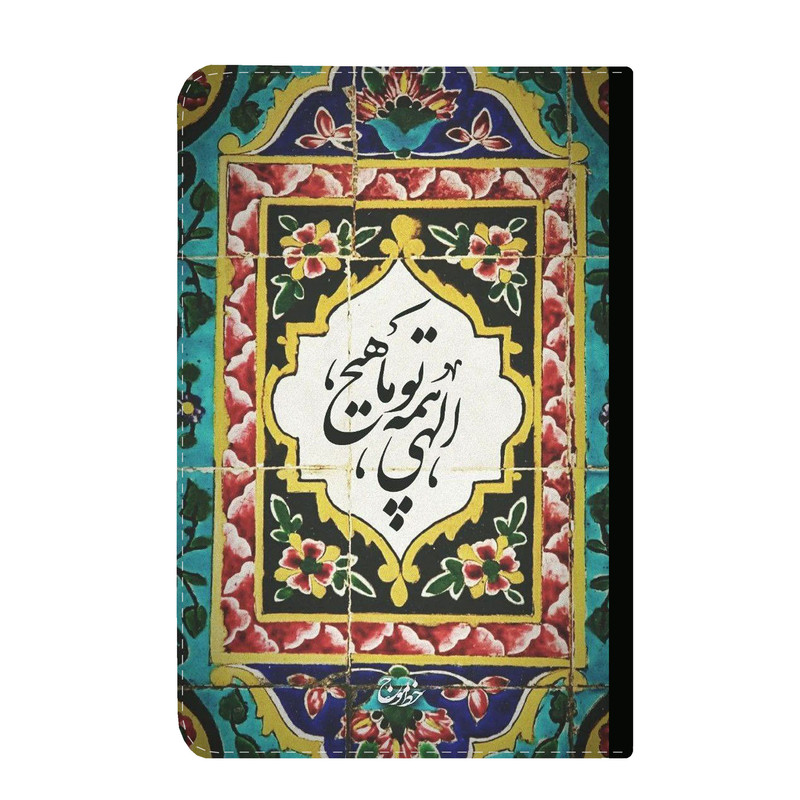 کلاسور مدل شعر نستعلیق کد 92
