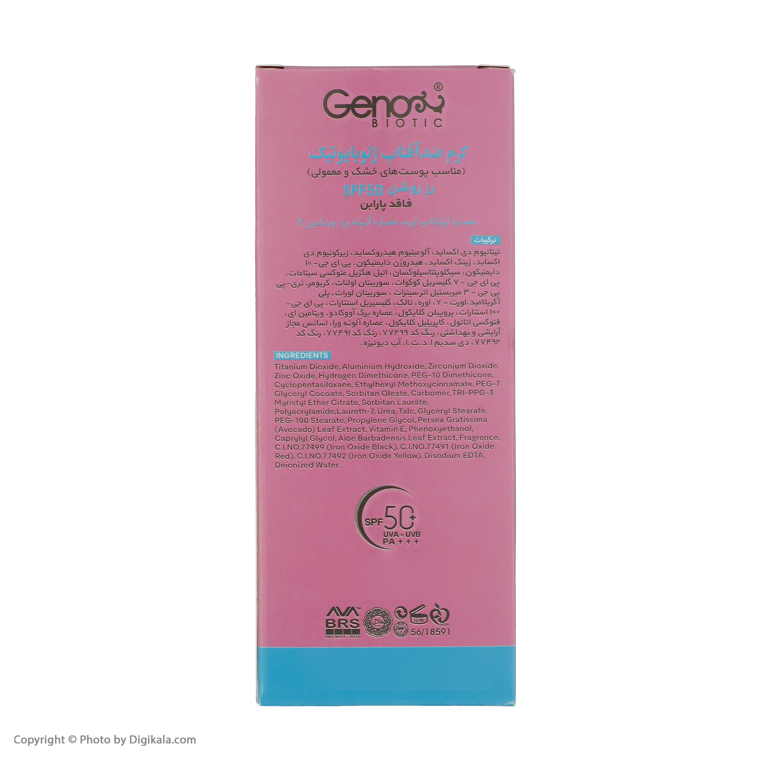 کرم ضد آفتاب ژنوبایوتیک مدل Light Rose حجم 50 میلی لیتر