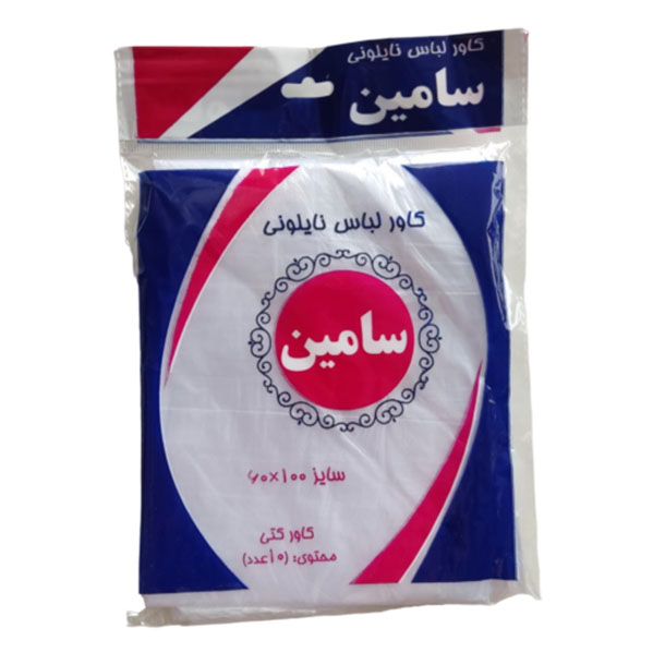 کاور کت و شلوار سامین مدل P10 بسته 10 عددی