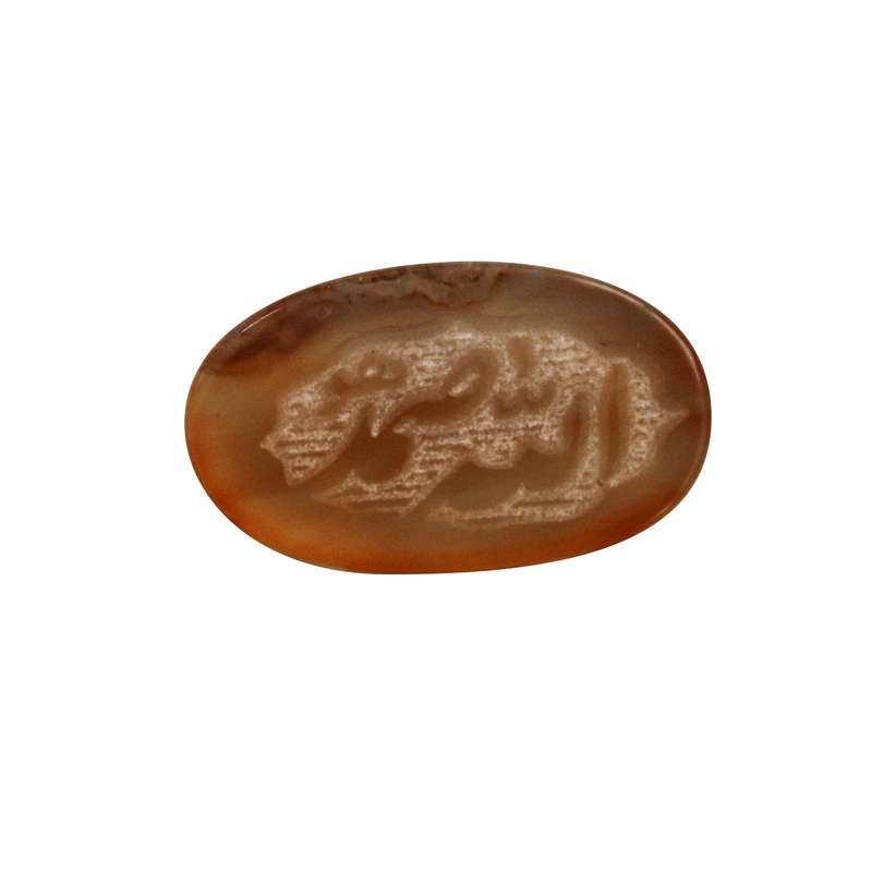 سنگ عقیق مدل الله و صمد 