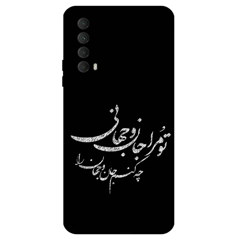 کاور مگافون طرح تایپوگرافی مدل 2388 مناسب برای گوشی موبایل هوآوی Y7A 2020 / P Smart 2021