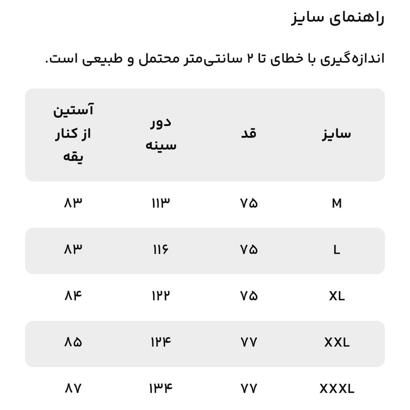 سویشرت ورزشی مردانه مل اند موژ مدل 542424