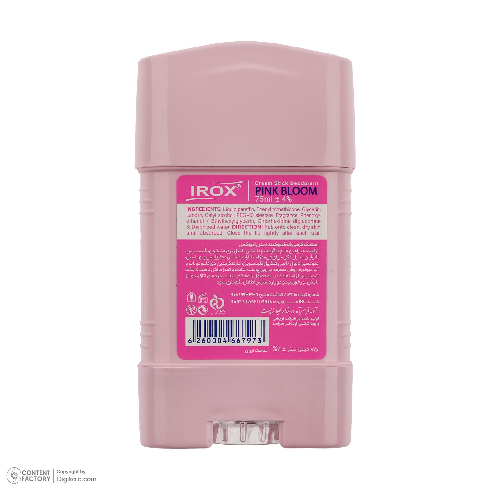 دئودورانت زنانه ایروکس مدل PINK BLOOM حجم 75 میلی لیتر -  - 3