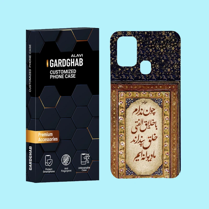کاور گارد قاب علوی مدل متن مناسب برای گوشی موبایل سامسونگ Galaxy M31