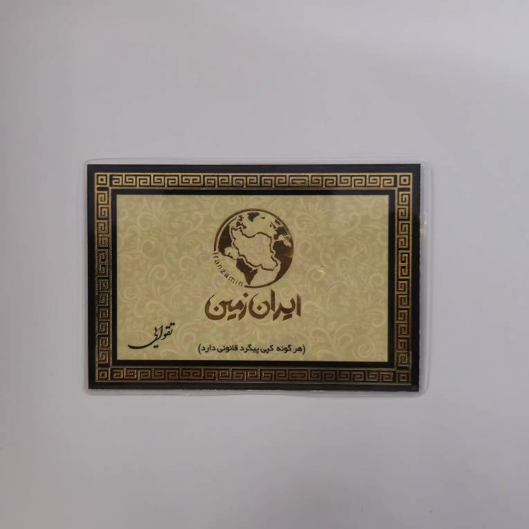 سکه طلا گرمی 18 عیار پارسیان طلای ایران زمین طرح کوروش کبیر