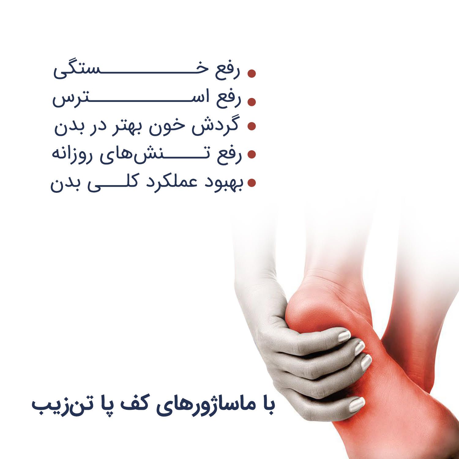 ماساژور پا تن زیب مدل رولی -  - 3