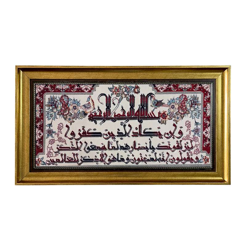 تابلو فرش ماشینی طرح دستبافت مدل وان یکاد کد 7919 تابلو فرش ماشینی طرح دستبافت مدل وان یکاد کد 7919