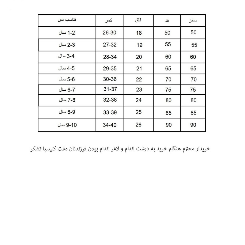 شلوار بچگانه کد J-222