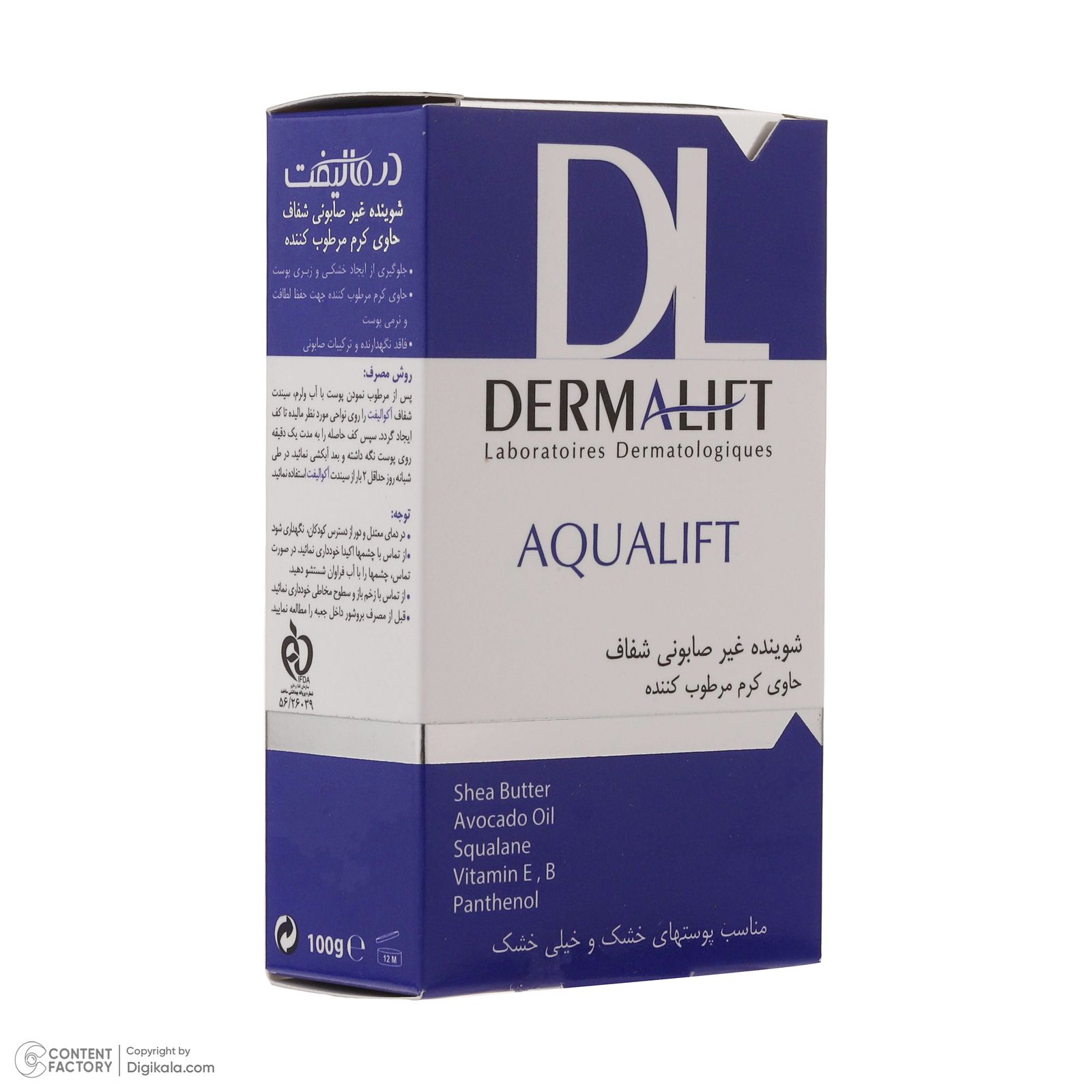پن درمالیفت مدل AQUALIFT مناسب پوست خشک وزن 100 گرم -  - 3
