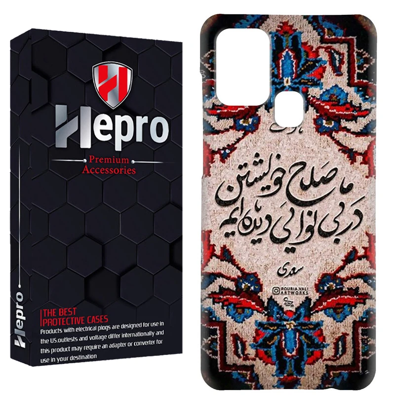 کاور هپرو مدل RC مناسب برای گوشی موبایل سامسونگ Galaxy A21S