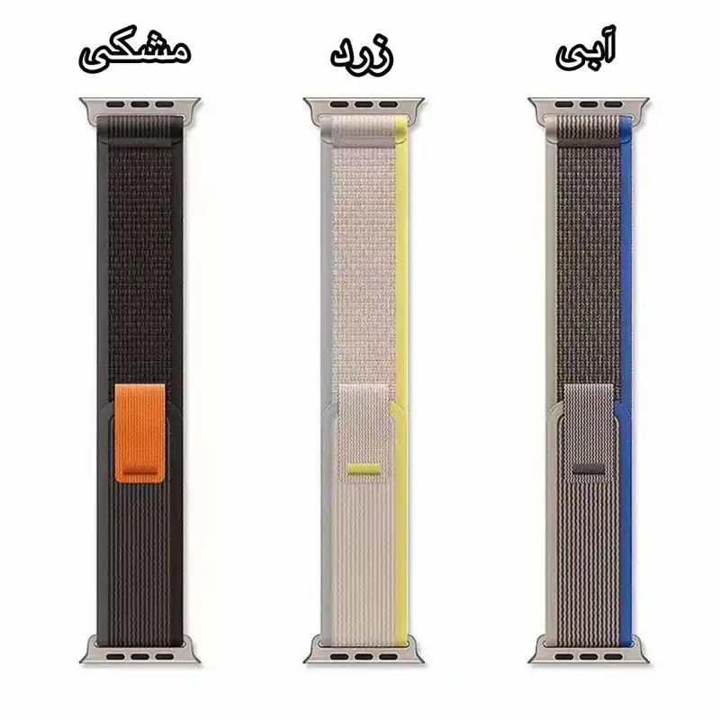 بند دریم مدل Trail Loop مناسب برای اپل واچ سری 1 42 میلیمتری