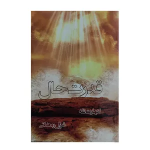 کتاب قدرت حال اثر اکهارت تله انتشارات وانیا 