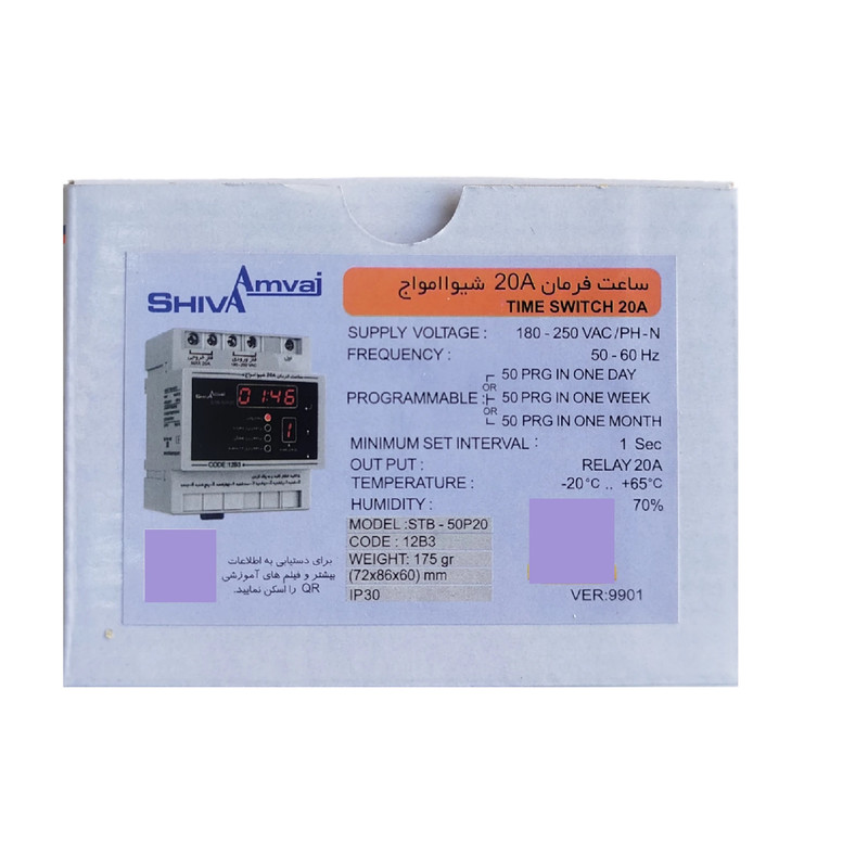 ساعت فرمان 20 آمپر شیوا امواج مدل STB-50P20 کد 12B3 بسته پنج عددی