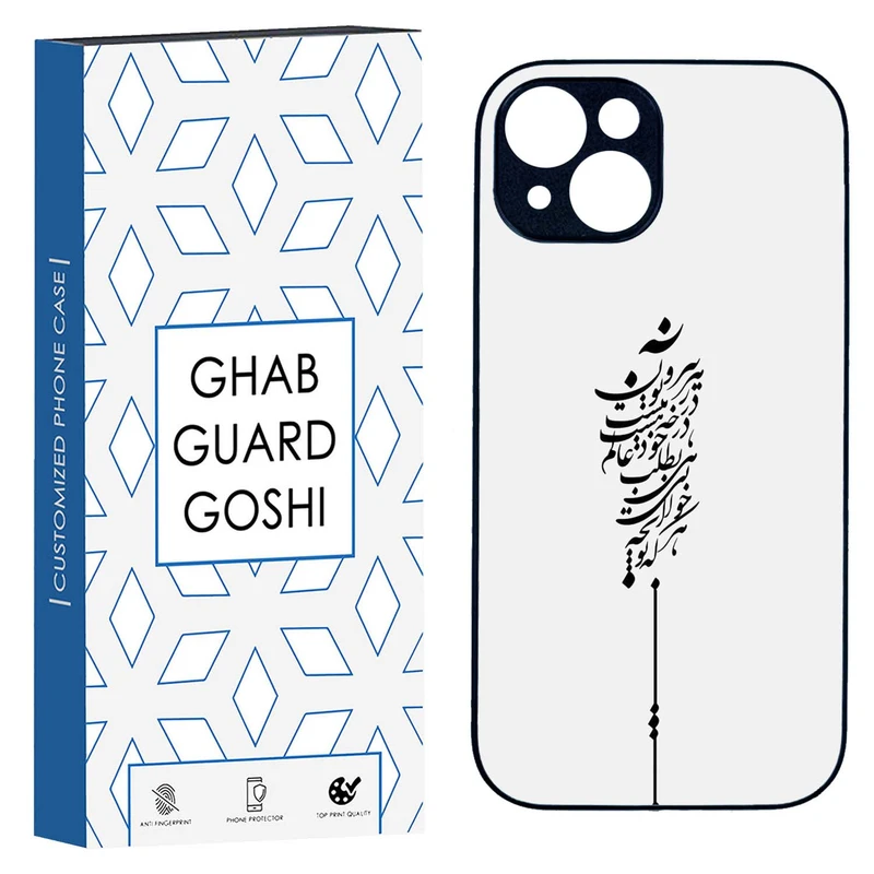 کاور قاب گارد گوشی طرح نوشته کد TPU-154 مناسب برای گوشی موبایل اپل  IPHONE 15