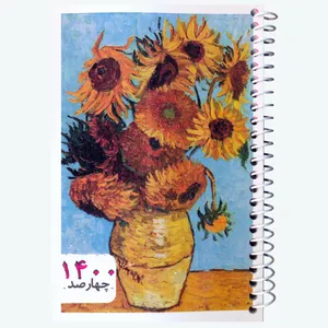 تقویم جیبی سال ۱۴۰۰ ژوست طرح گل های آفتابگردان مدل کژوال