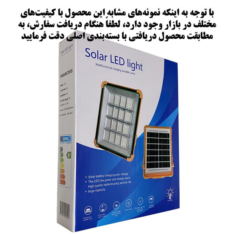 پروژکتور شارژی و خورشیدی مدل Amazom 448LED