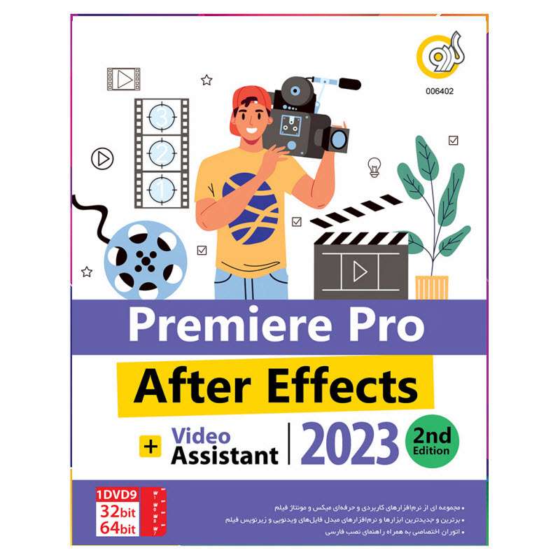 مجموعه نرم افزار های میکس و تدوین Video Assistant 2023 نشر گردو مجموعه نرم افزار های میکس و تدوین Video Assistant 2023 نشر گردو