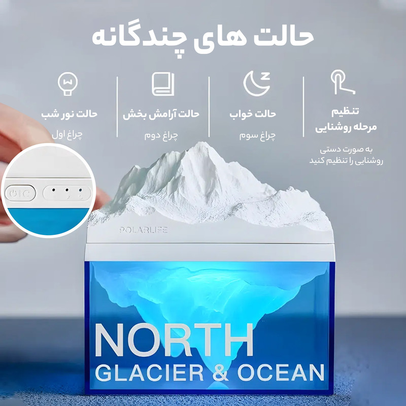 چراغ رومیزی مدل کوه یخ معطر
